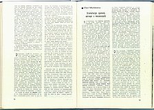 20845.1988.08.pag034-pag035.jpg